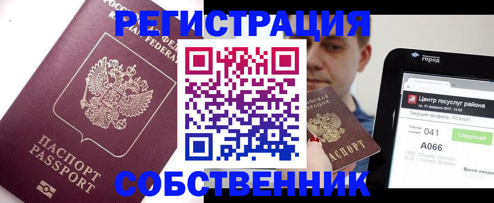 временная регистрация адрес в Копейске