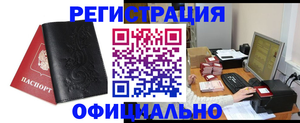 временная регистрация собственник в Копейске