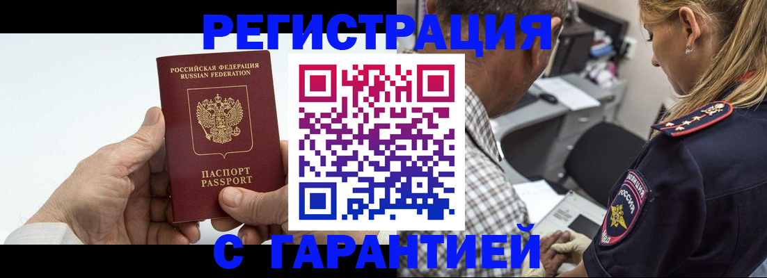 регистрация в Копейске