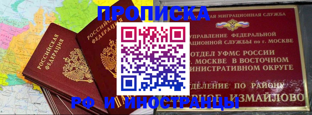 временная регистрация законно в Копейске