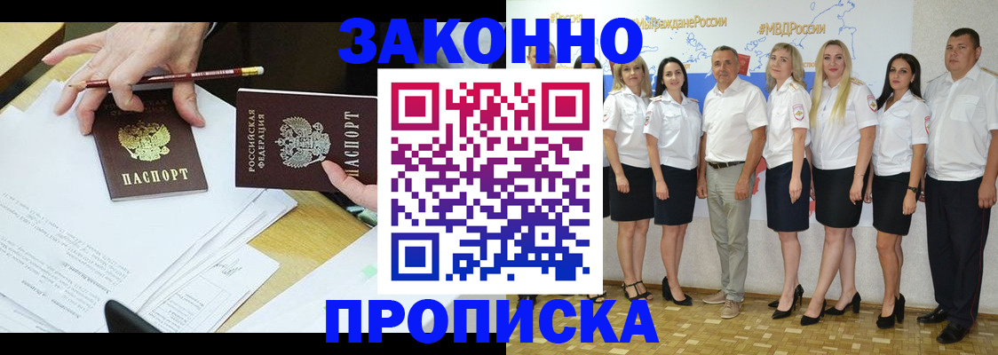 миграционный учет в Копейске