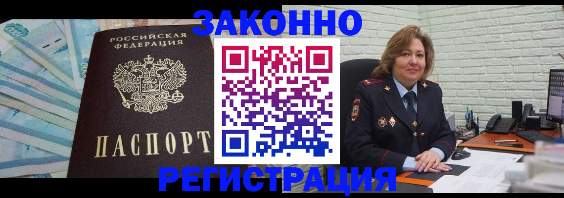 прописка регистрация в Копейске